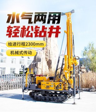 HW-280水气两用钻机展示