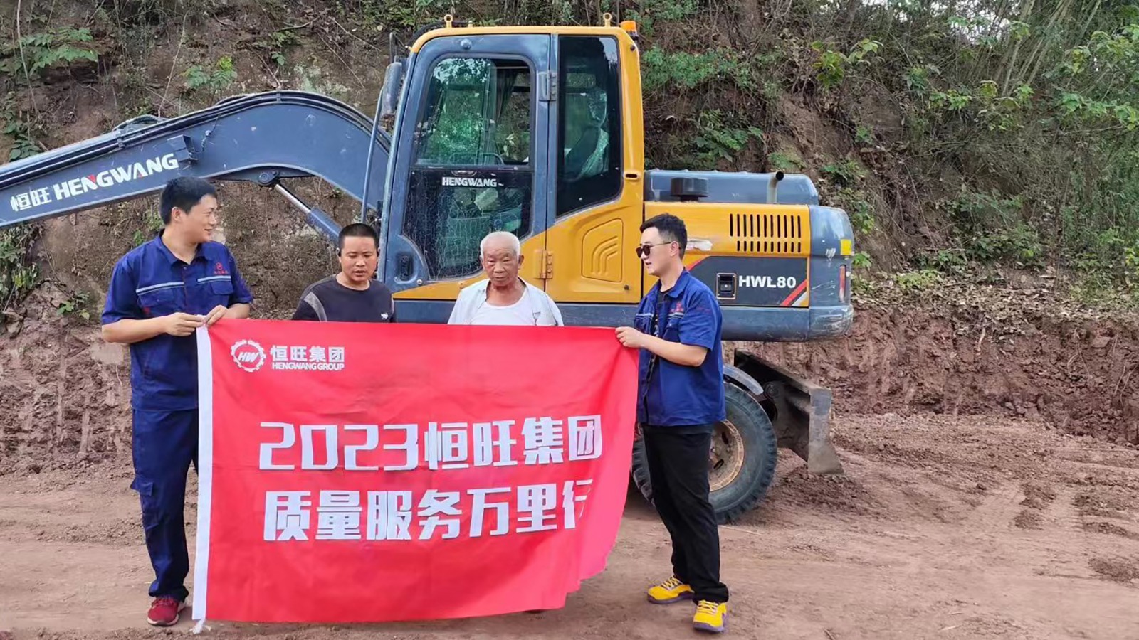优质售后服务：恒旺万里行为您保驾护航——四川内江站