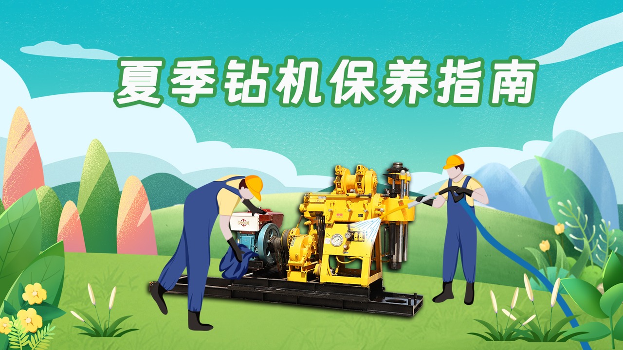 6大妙招，帮助你的旋挖钻机轻松度过夏日高温挑战