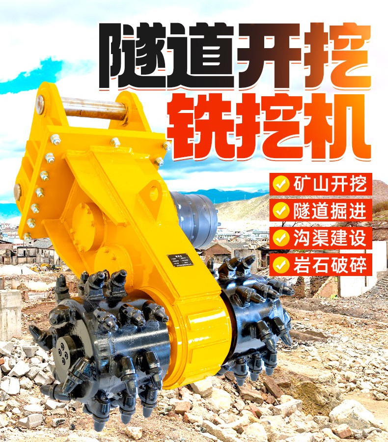 挖机改铣挖机