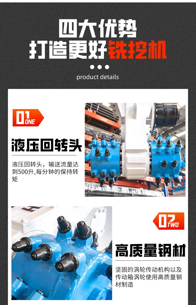 挖改设备