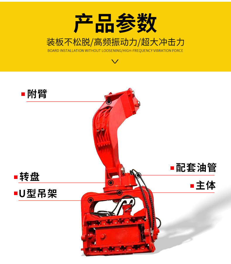 挖机改装液压振动锤
